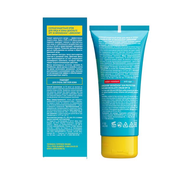 Крем для лица и зоны декольте солнцезащитный Librederm/Либридерм Bronzeada SPF50 50мл фото №2 Крем для лица и зоны декольте солнцезащитный Librederm/Либридерм Bronzeada SPF50 50мл фото №2