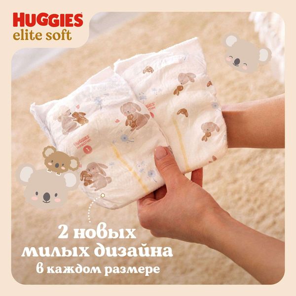 Подгузники детские Elite Soft Huggies/Хаггис 5-9кг 21шт р.3 фото №5 Подгузники детские Elite Soft Huggies/Хаггис 5-9кг 21шт р.3 фото №5