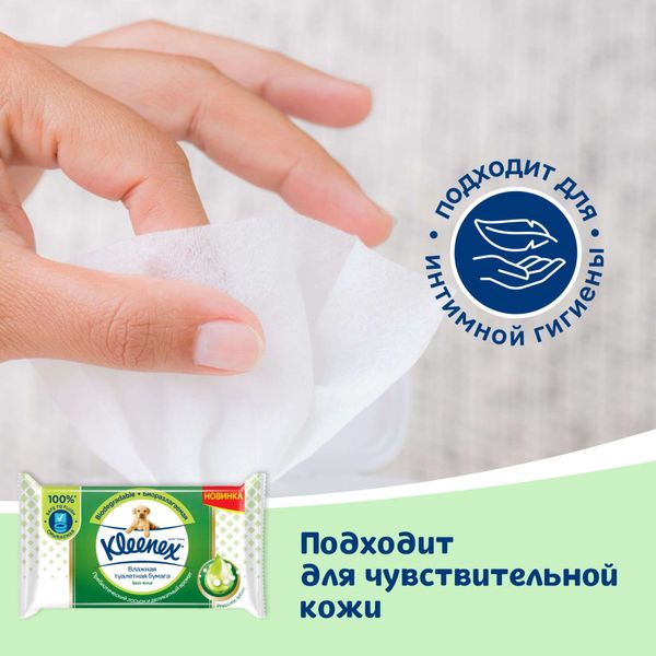 Бумага туалетная влажная Skin Kind Kleenex/Клинекс 38шт фото №7 Бумага туалетная влажная Skin Kind Kleenex/Клинекс 38шт фото №7