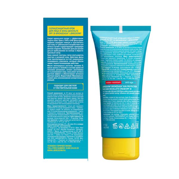 Крем для лица и зоны декольте солнцезащитный Librederm/Либридерм Bronzeada SPF30 50мл фото №2