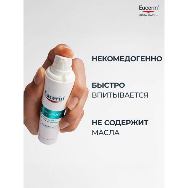 Сыворотка для жирной и проблемной кожи с тройным действием DermoPURE Eucerin/Эуцерин фл. 40мл (66862) фото №3