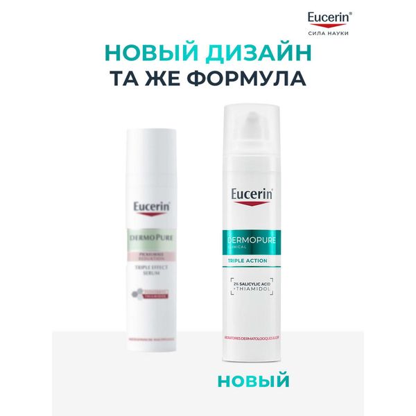 Сыворотка для жирной и проблемной кожи с тройным действием DermoPURE Eucerin/Эуцерин фл. 40мл (66862) фото №4