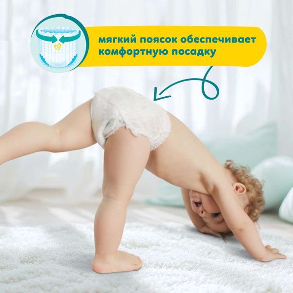 Подгузники-трусики для мальчиков и девочек Pants Pampers/Памперс 11-18/12-17кг 15шт фото №4