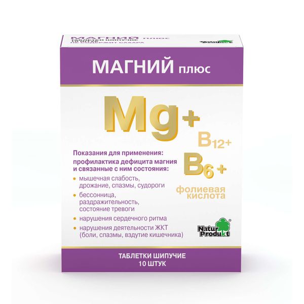 Магний Плюс таблетки шипучие 10шт Магний Плюс таблетки шипучие 10шт