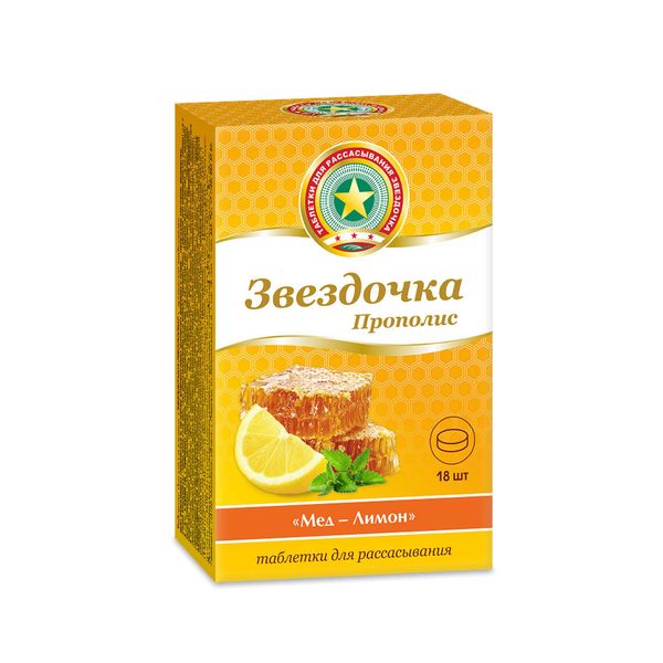 Звездочка-прополис мед и лимон таблетки для рассасывания 18шт фото №3 Звездочка-прополис мед и лимон таблетки для рассасывания 18шт фото №3