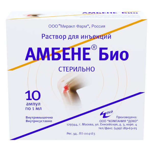 Амбене Био раствор для инъекций амп. 1мл 10шт