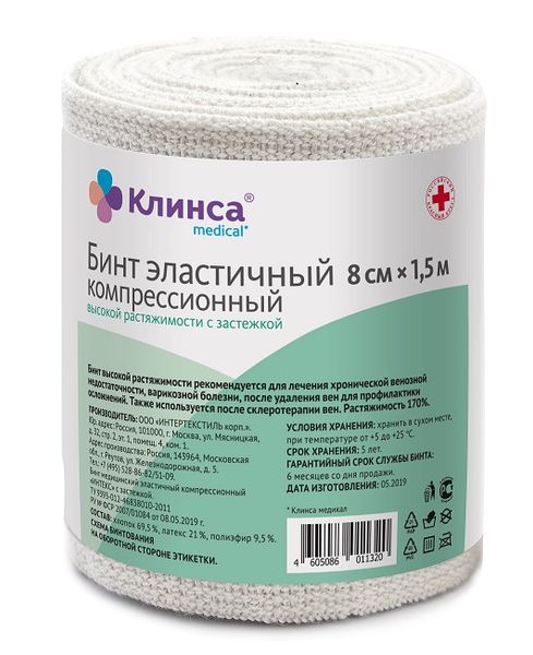 Бинт эластичный высокой растяжимости Клинса 150x8см