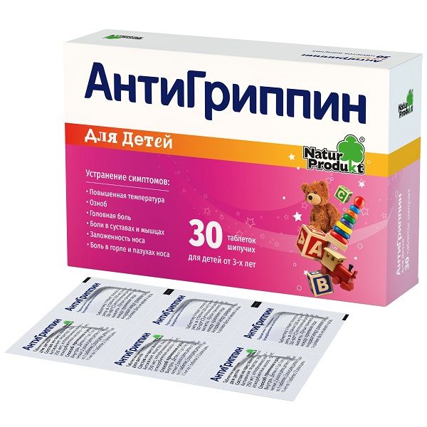 Антигриппин для детей таблетки шипучие 250мг+3мг+50мг 30шт фото №3