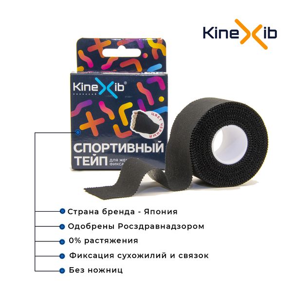 Бинт адгезивный стягиваяющий нестерильный черный Sport Tape Kinexib 9,1м x 3,8см