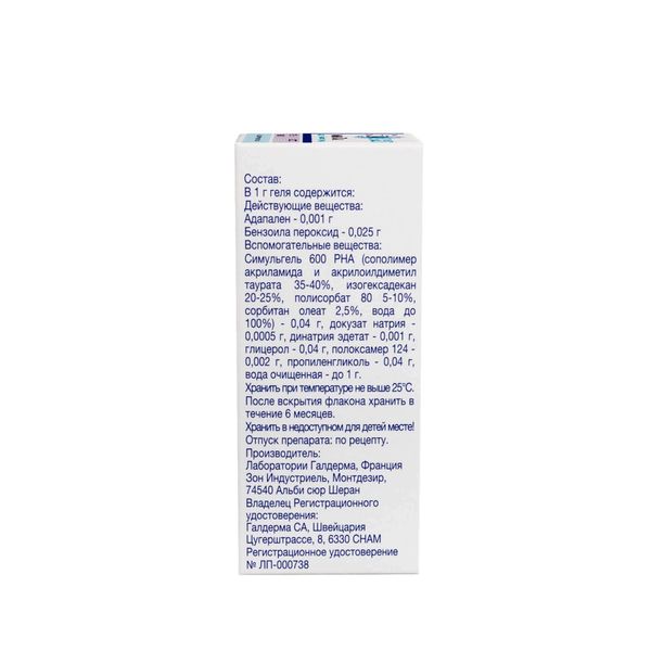 Эффезел гель для наружного применения 30г фото №8 Эффезел гель для наружного применения 30г фото №8