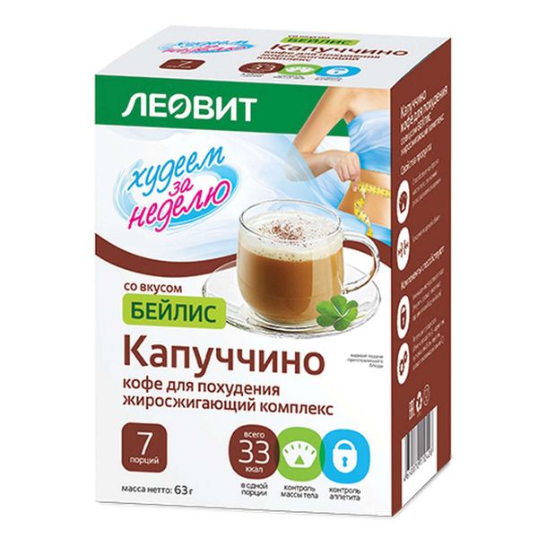 Кофе жиросжигающий капучино Худеем за неделю Леовит пакетик 14г 7шт Кофе жиросжигающий капучино Худеем за неделю Леовит пакетик 14г 7шт