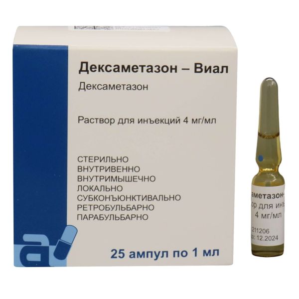 Дексаметазон-Виал раствор для инъекций амп. 4мг/мл 1мл 25шт фото №2
