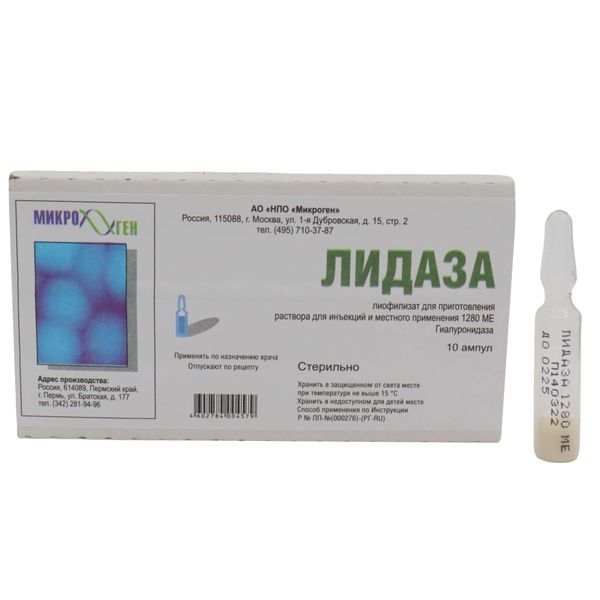 Лидаза лиофилизат для приг. раствора для инъекций и местнно амп. 1280МЕ 10шт фото №2 Лидаза лиофилизат для приг. раствора для инъекций и местнно амп. 1280МЕ 10шт фото №2