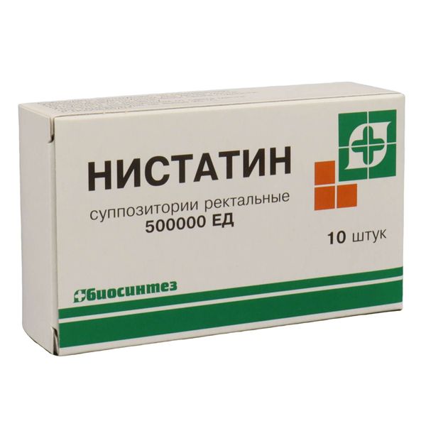 Нистатин суппозитории ректальные 500 тыс. ЕД 10 шт. фото №3