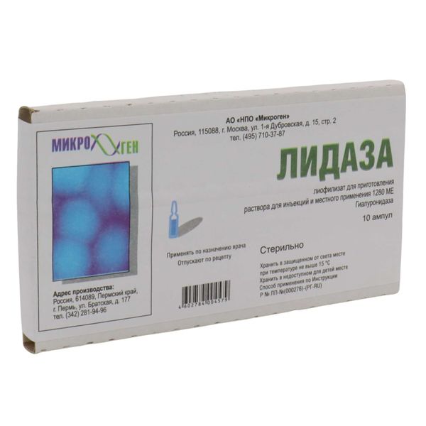 Лидаза лиофилизат для приг. раствора для инъекций и местнно амп. 1280МЕ 10шт фото №3 Лидаза лиофилизат для приг. раствора для инъекций и местнно амп. 1280МЕ 10шт фото №3