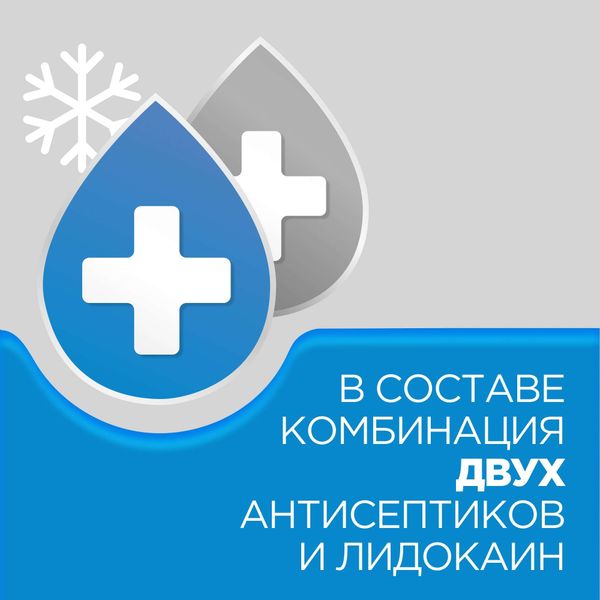 Стрепсилс Экспресс таблетки для рассасывания 24шт фото №3 Стрепсилс Экспресс таблетки для рассасывания 24шт фото №3