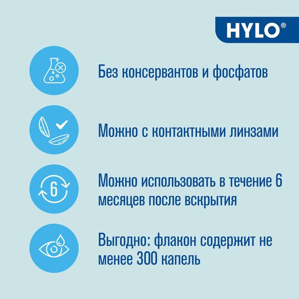 Хило-Комод капли увлажняющие для глаз 10 мл фото №2 Хило-Комод капли увлажняющие для глаз 10 мл фото №2