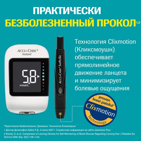 Набор Accu-chek/Акку-Чек: Глюкометр Instant фото №10