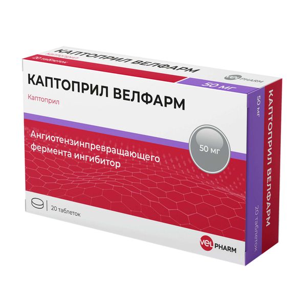 Каптоприл Велфарм таблетки 50мг 20шт Каптоприл Велфарм таблетки 50мг 20шт