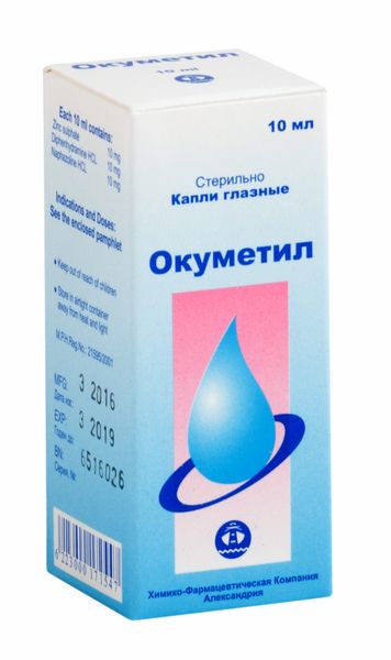 Окуметил капли глазные 10мл