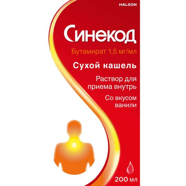 Синекод с мерным колпачком раствор для приема внутрь 1,5мг/мл 200мл фото №3 Синекод с мерным колпачком раствор для приема внутрь 1,5мг/мл 200мл фото №3
