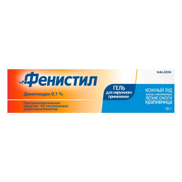Фенистил Гель гель для наружного применения 0,1% 30г фото №6 Фенистил Гель гель для наружного применения 0,1% 30г фото №6
