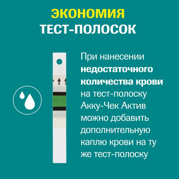 Тест-полоски Актив Accu-chek/Акку-Чек 50шт фото №7