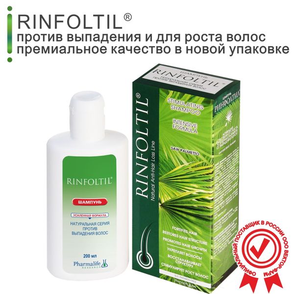 Шампунь от выпадения волос активация естественного роста усиленная формула Rinfoltil/Ринфолтил 200мл