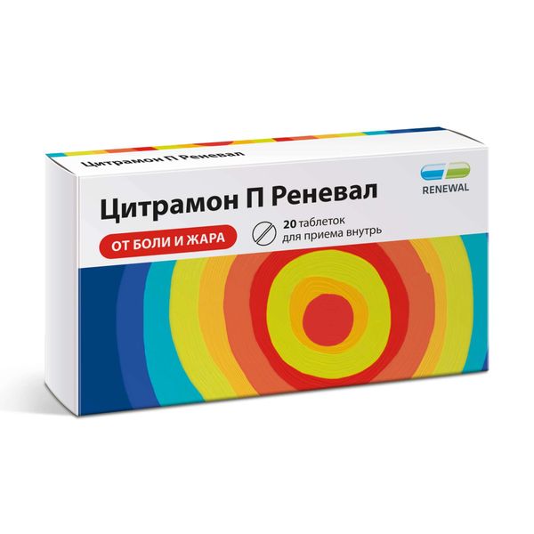 Цитрамон П Реневал таблетки 20шт Цитрамон П Реневал таблетки 20шт
