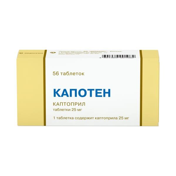 Капотен таблетки 25мг 56шт