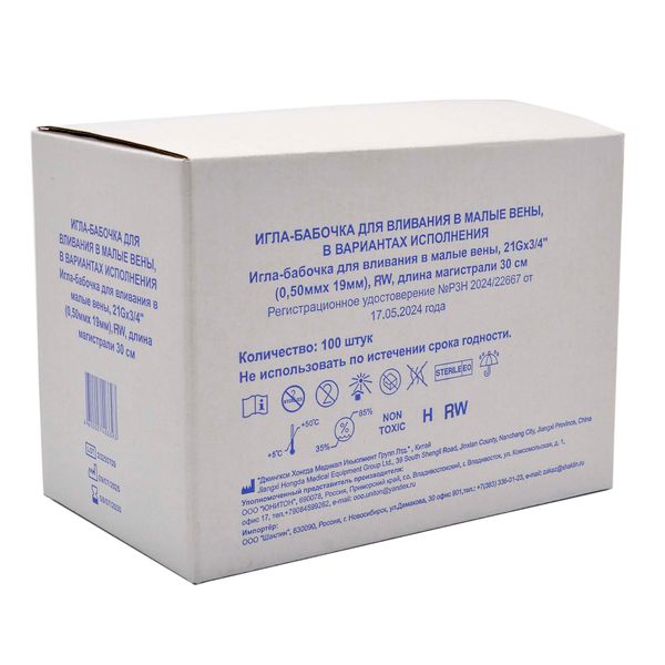 Игла-бабочка для вливания в малые вены 21Gx3/4 Jiangxi Hongda Medical 0,80х19мм 100шт фото №2 Игла-бабочка для вливания в малые вены 21Gx3/4 Jiangxi Hongda Medical 0,80х19мм 100шт фото №2