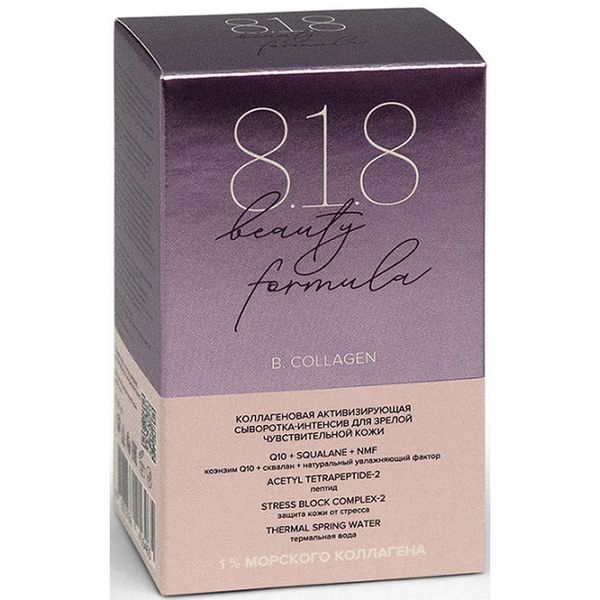 Сыворотка-интенсив для кожи лица увлажняющая коллагеновая 8.1.8 Beauty formula 30мл фото №5 Сыворотка-интенсив для кожи лица увлажняющая коллагеновая 8.1.8 Beauty formula 30мл фото №5