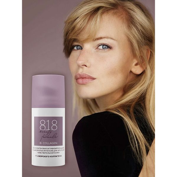 Сыворотка-интенсив для кожи лица увлажняющая коллагеновая 8.1.8 Beauty formula 30мл фото №4 Сыворотка-интенсив для кожи лица увлажняющая коллагеновая 8.1.8 Beauty formula 30мл фото №4