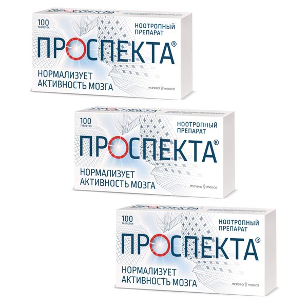3Х Проспекта таблетки для рассасывания 100шт