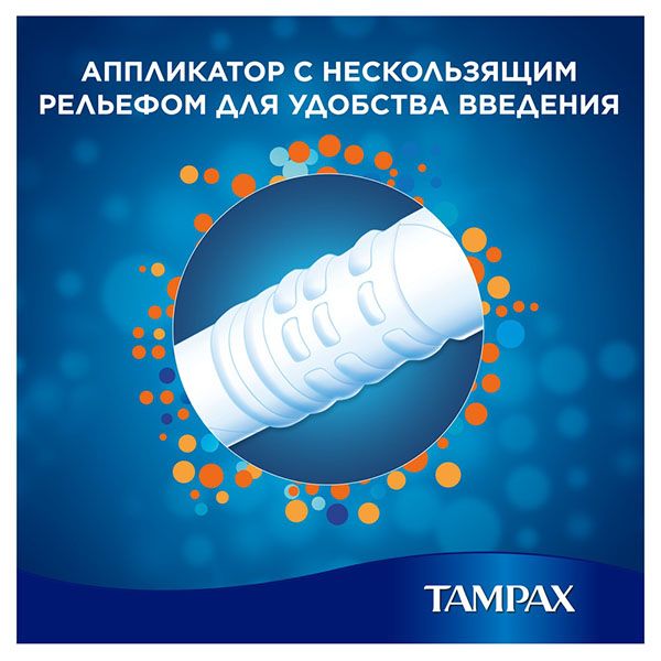 Тампоны с аппликатором TAMPAX (Тампакс) Super plus, 16 шт. фото №3