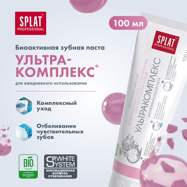 Паста зубная ультракомплекс Professional Splat/Сплат 100мл фото №3