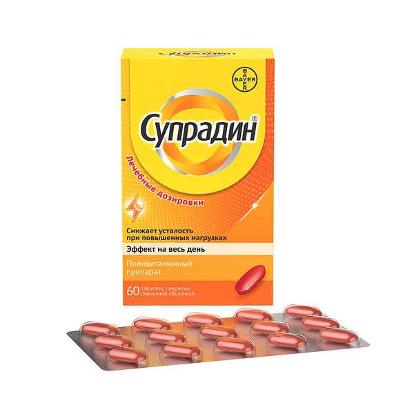 Супрадин таблетки, покрытые пленочной оболочкой 60шт фото №2