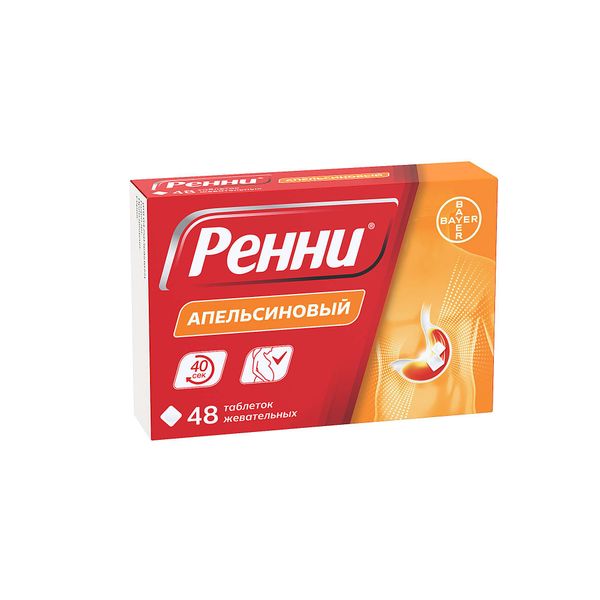 Ренни вкус апельсина таблетки жевательные 680мг+80мг 48шт фото №8