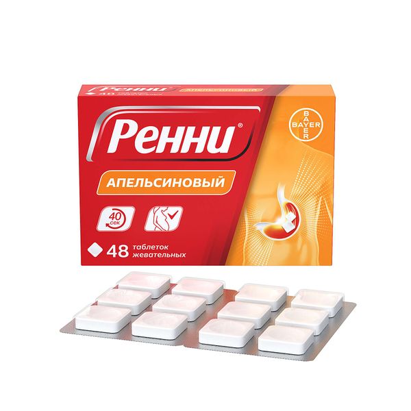 Ренни вкус апельсина таблетки жевательные 680мг+80мг 48шт фото №7