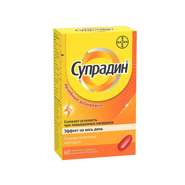 Супрадин таблетки, покрытые пленочной оболочкой 60шт фото №3