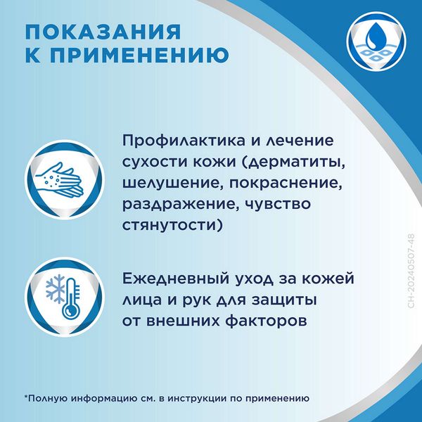 Бепантен крем для наружного применения, для сухой кожи 5% 30г Bayer/Байер фото №3 Бепантен крем для наружного применения, для сухой кожи 5% 30г Bayer/Байер фото №3