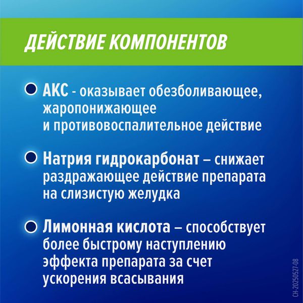 Алка-Зельтцер таблетки шипучие 324мг+965мг+1625мг 10шт фото №4 Алка-Зельтцер таблетки шипучие 324мг+965мг+1625мг 10шт фото №4