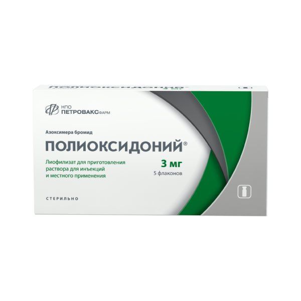Полиоксидоний лиофилизат для приг. раствора для инъекций и местного прим. 3мг 5шт