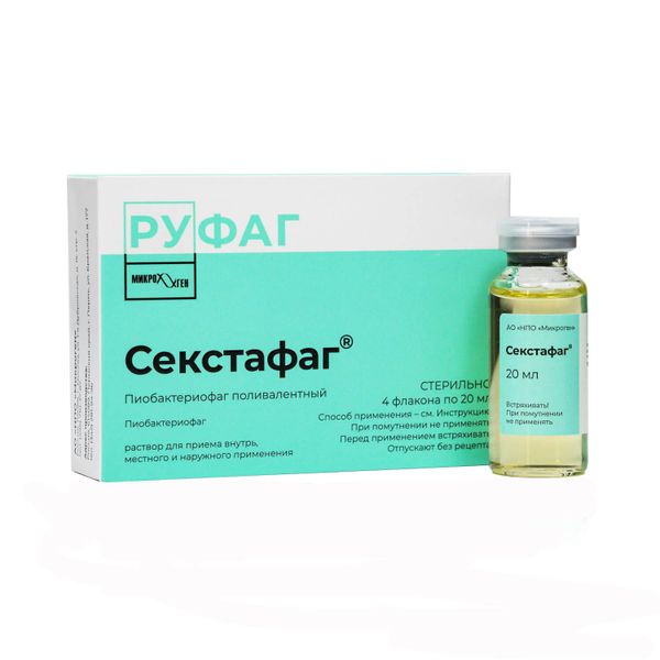 Секстафаг (пиобактериофаг поливалентный) раствор для приема внутрь, местно и наружно 20мл 4шт