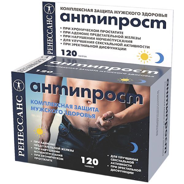 Антипрост Ренессанс таблетки утро 1,155г+вечер 1,155г 120шт