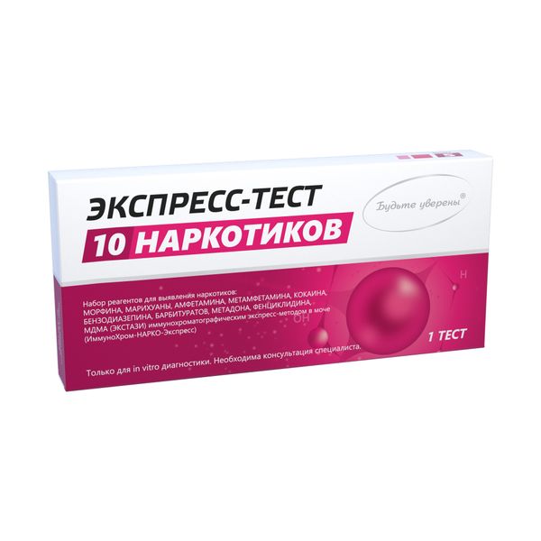 Тест для выявления 10 видов наркотиков в моче ИммуноХром-10-Мульти-экспресс Тест для выявления 10 видов наркотиков в моче ИммуноХром-10-Мульти-экспресс