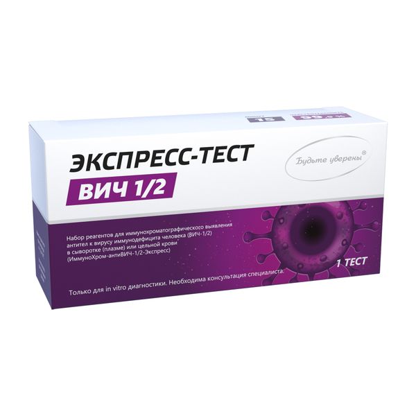 Тест-экспресс 1/2 на ВИЧ иммунохроматографический по крови Мед-Экспресс-Диагностика Тест-экспресс 1/2 на ВИЧ иммунохроматографический по крови Мед-Экспресс-Диагностика