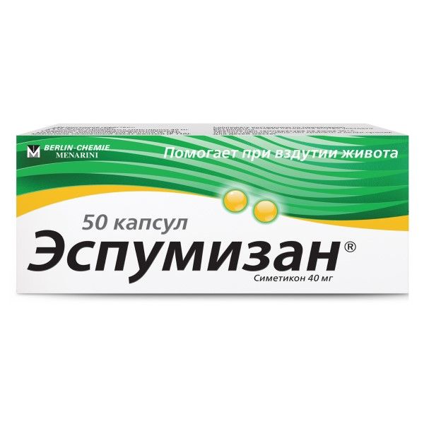 Эспумизан капсулы 40мг 50шт