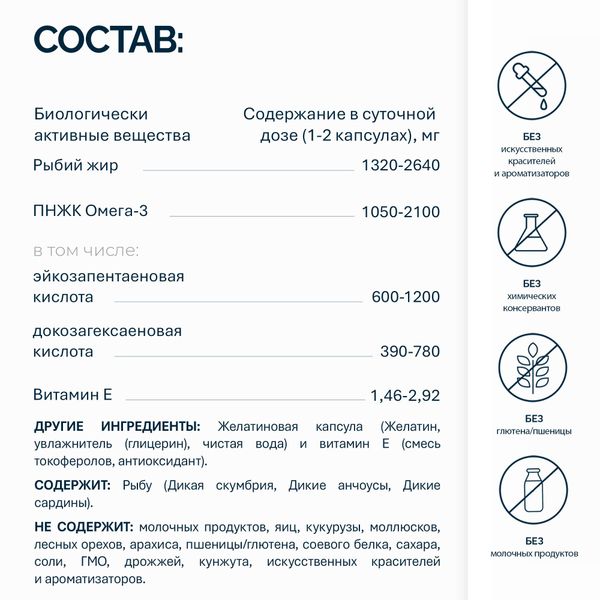 Омега-3 Ультима NFO/Норвегиан фиш оил капсулы 1600мг 60шт фото №4 Омега-3 Ультима NFO/Норвегиан фиш оил капсулы 1600мг 60шт фото №4