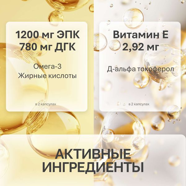 Омега-3 Ультима NFO/Норвегиан фиш оил капсулы 1600мг 60шт фото №5 Омега-3 Ультима NFO/Норвегиан фиш оил капсулы 1600мг 60шт фото №5